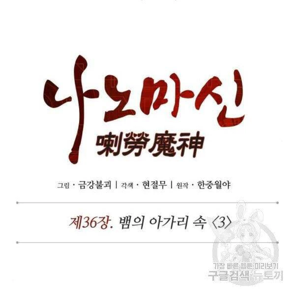 Ngã Lão Ma Thần Chapter 93 - Trang 4