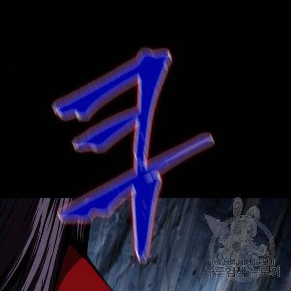 Ngã Lão Ma Thần Chapter 93 - Trang 4