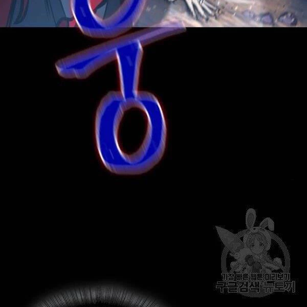 Ngã Lão Ma Thần Chapter 93 - Trang 4