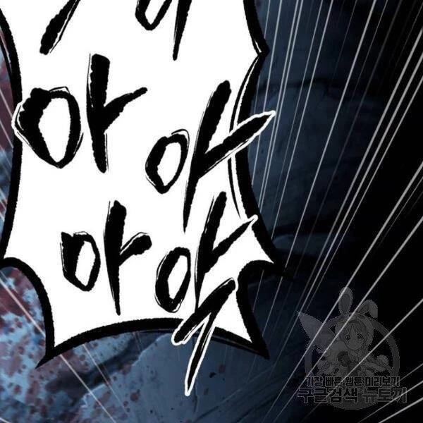 Ngã Lão Ma Thần Chapter 93 - Trang 4