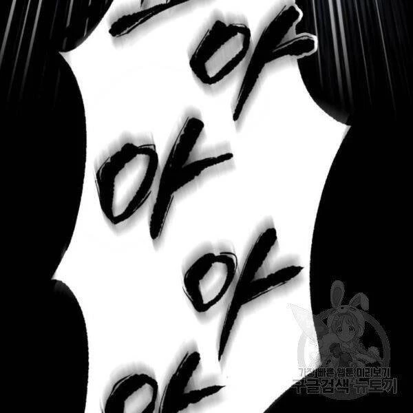 Ngã Lão Ma Thần Chapter 93 - Trang 4