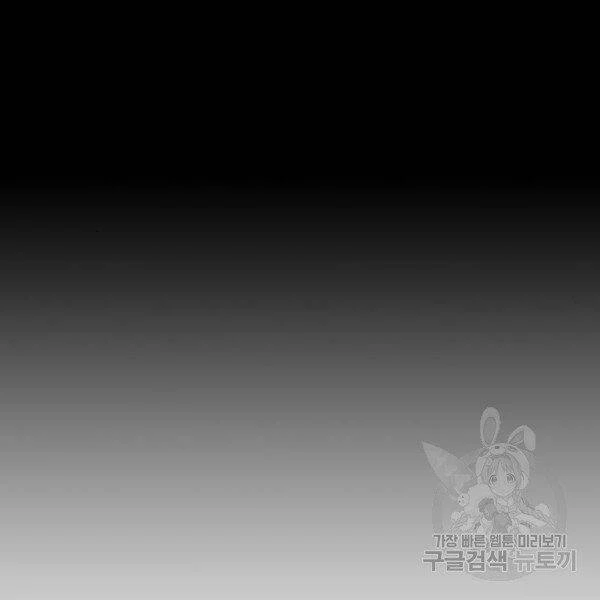 Ngã Lão Ma Thần Chapter 93 - Trang 4