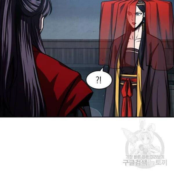 Ngã Lão Ma Thần Chapter 93 - Trang 4