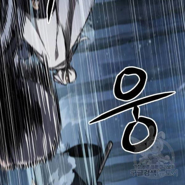 Ngã Lão Ma Thần Chapter 93 - Trang 4