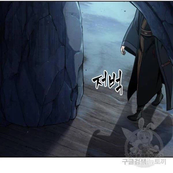 Ngã Lão Ma Thần Chapter 93 - Trang 4