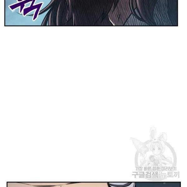 Ngã Lão Ma Thần Chapter 93 - Trang 4