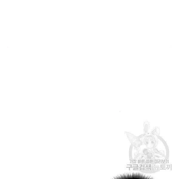 Ngã Lão Ma Thần Chapter 93 - Trang 4