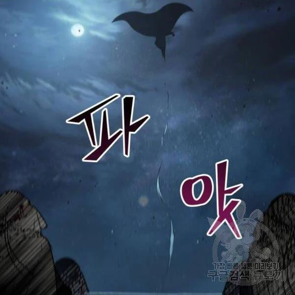 Ngã Lão Ma Thần Chapter 93 - Trang 4