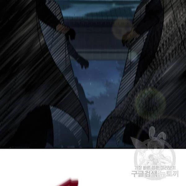 Ngã Lão Ma Thần Chapter 93 - Trang 4