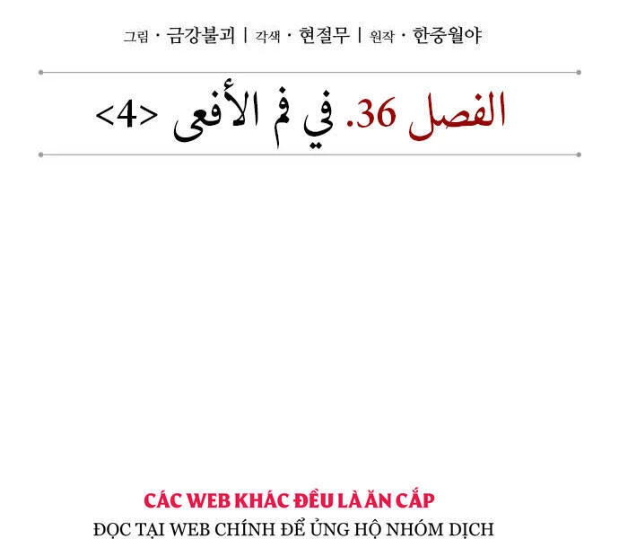 Ngã Lão Ma Thần Chapter 94 - Trang 4