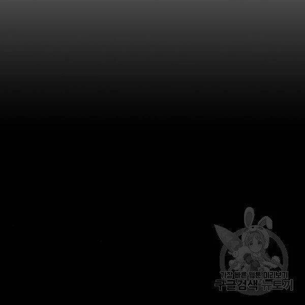 Ngã Lão Ma Thần Chapter 95 - Trang 4