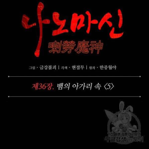 Ngã Lão Ma Thần Chapter 95 - Trang 4