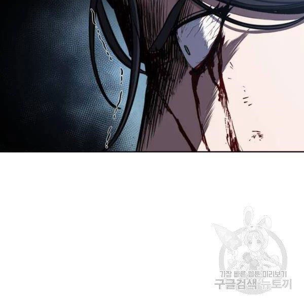 Ngã Lão Ma Thần Chapter 95 - Trang 4