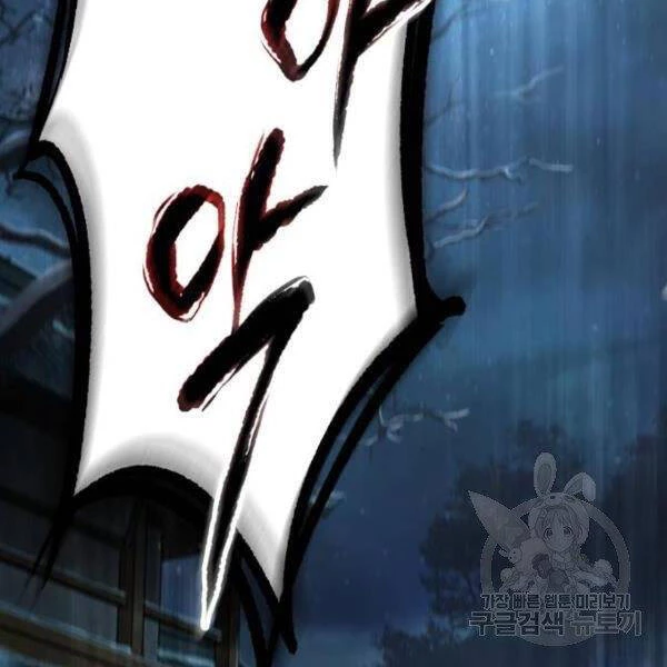 Ngã Lão Ma Thần Chapter 95 - Trang 4