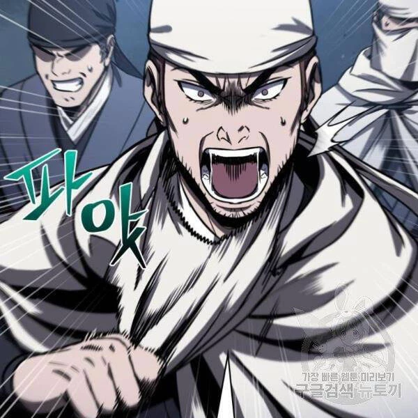 Ngã Lão Ma Thần Chapter 95 - Trang 4