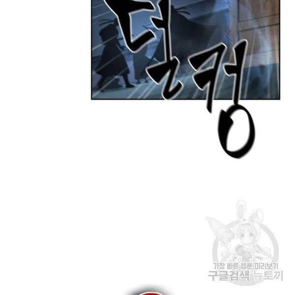 Ngã Lão Ma Thần Chapter 95 - Trang 4