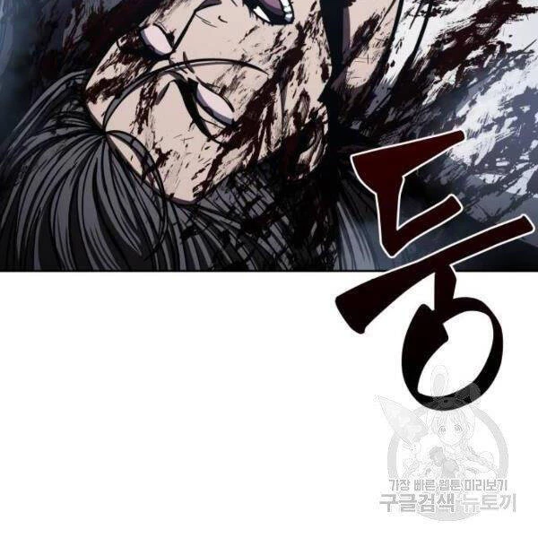 Ngã Lão Ma Thần Chapter 95 - Trang 4