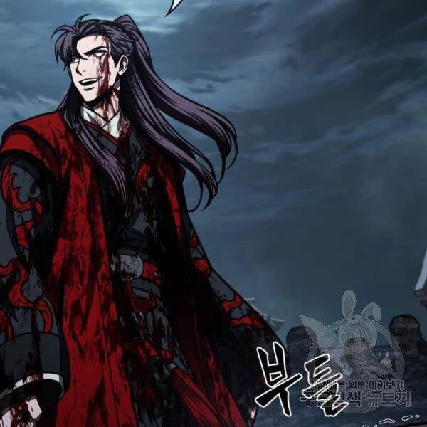 Ngã Lão Ma Thần Chapter 95 - Trang 4