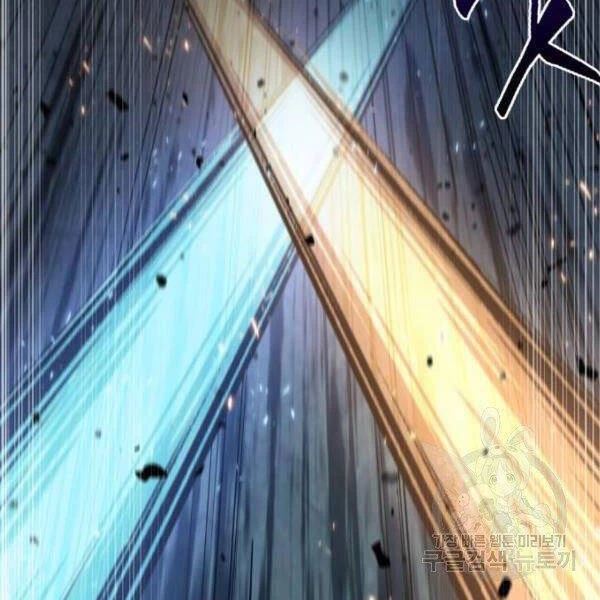 Ngã Lão Ma Thần Chapter 95 - Trang 4