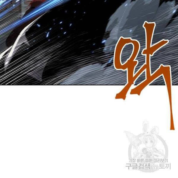 Ngã Lão Ma Thần Chapter 95 - Trang 4