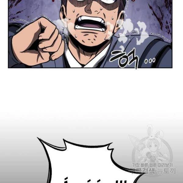 Ngã Lão Ma Thần Chapter 95 - Trang 4