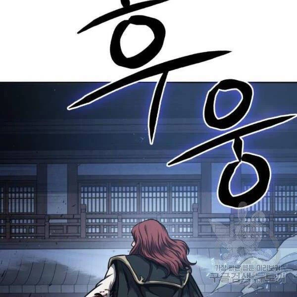 Ngã Lão Ma Thần Chapter 95 - Trang 4