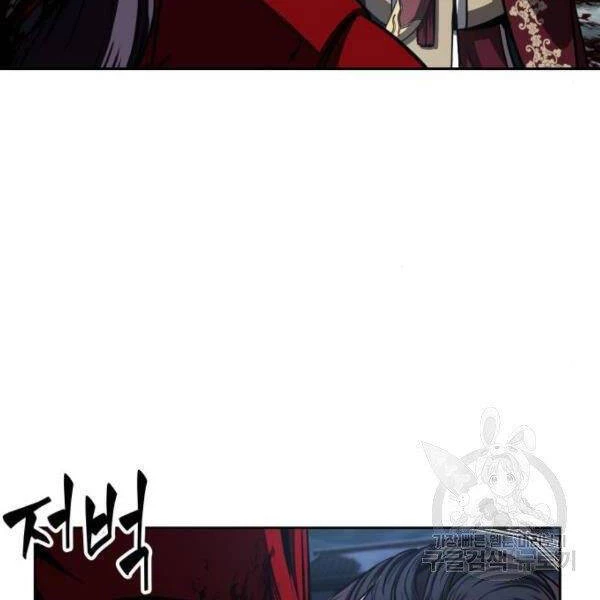 Ngã Lão Ma Thần Chapter 95 - Trang 4