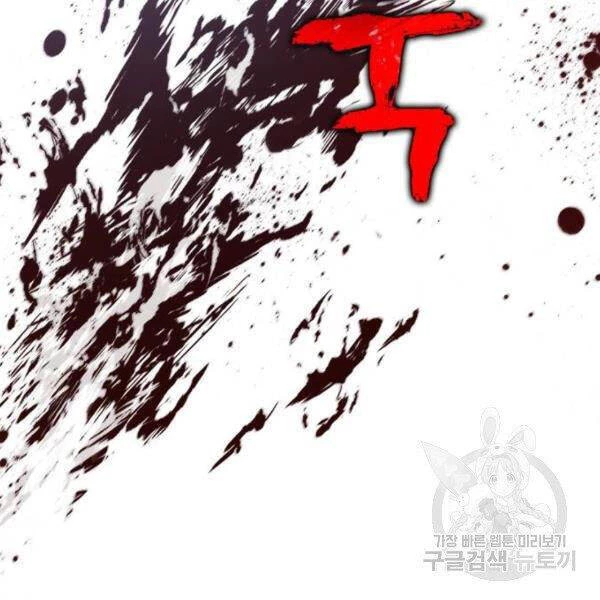 Ngã Lão Ma Thần Chapter 95 - Trang 4