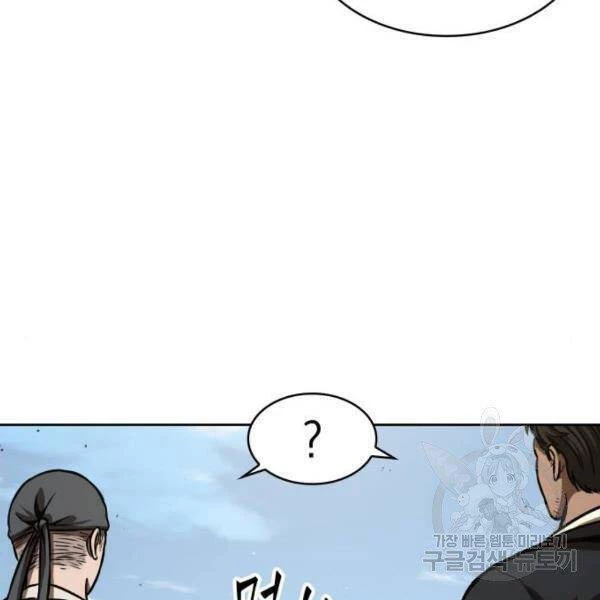 Ngã Lão Ma Thần Chapter 95 - Trang 4