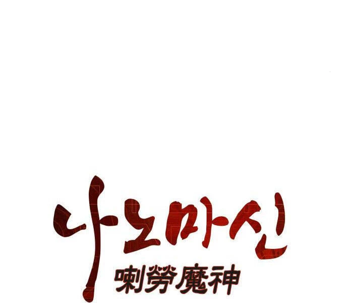 Ngã Lão Ma Thần Chapter 96 - Trang 4