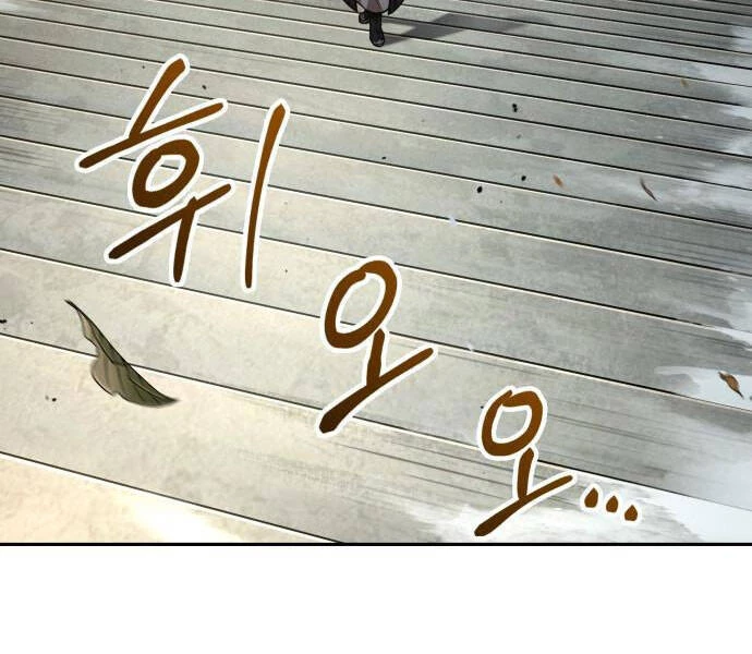 Ngã Lão Ma Thần Chapter 96 - Trang 4