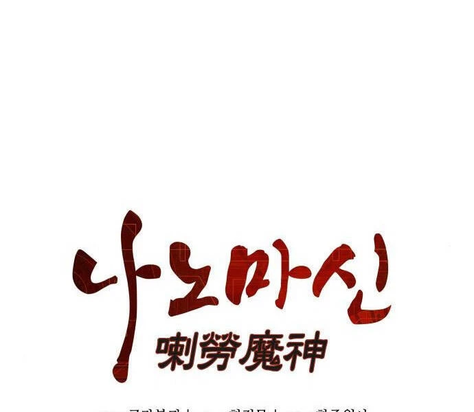 Ngã Lão Ma Thần Chapter 99 - Trang 4