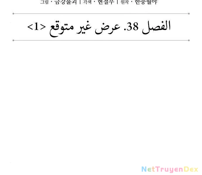 Ngã Lão Ma Thần Chapter 99 - Trang 4