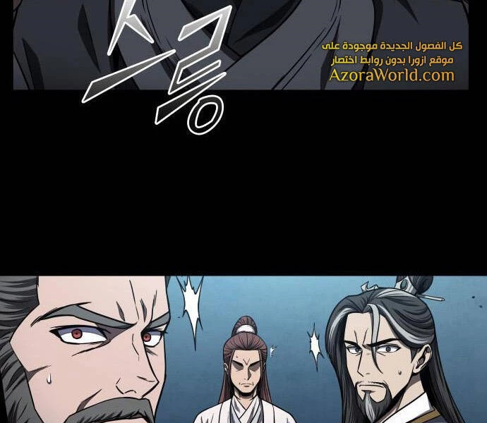 Ngã Lão Ma Thần Chapter 99 - Trang 4