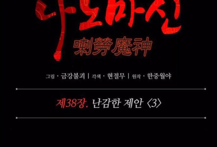 Ngã Lão Ma Thần Chapter 101 - Trang 4