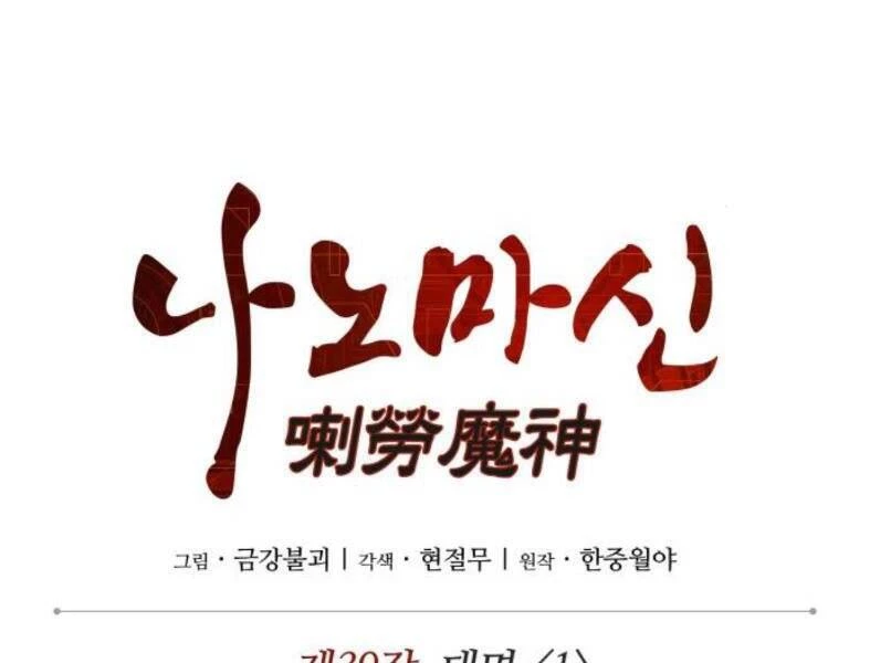 Ngã Lão Ma Thần Chapter 102 - Trang 4