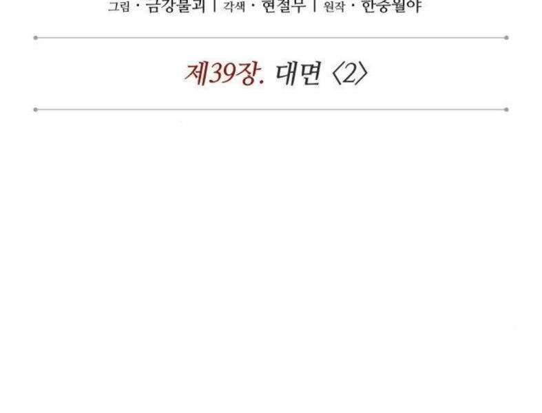 Ngã Lão Ma Thần Chapter 103 - Trang 4