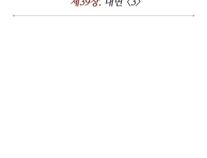 Ngã Lão Ma Thần Chapter 104 - Trang 4