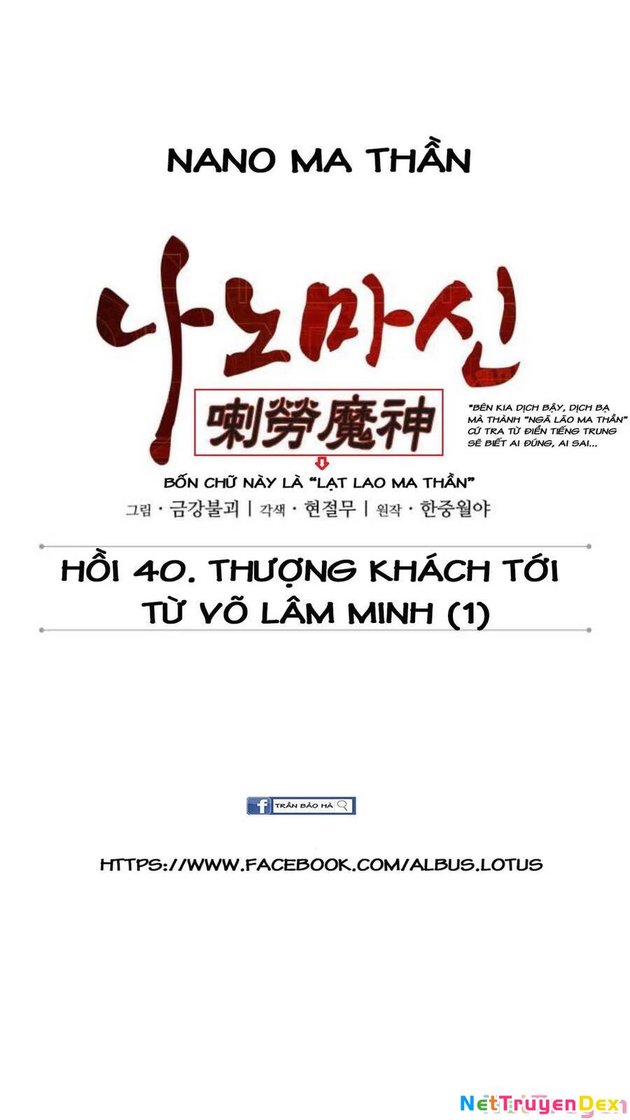 Ngã Lão Ma Thần Chapter 105 - Next Chapter 105.5