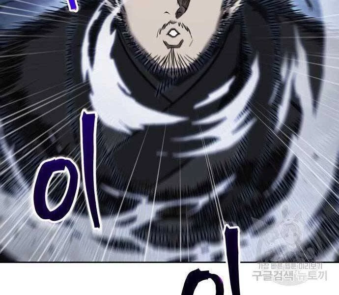 Ngã Lão Ma Thần Chapter 108 - Next Chapter 109