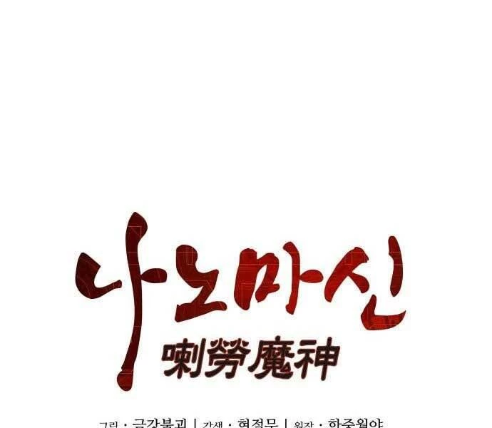 Ngã Lão Ma Thần Chapter 109 - Trang 4