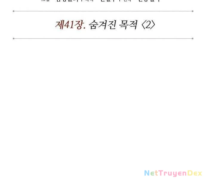 Ngã Lão Ma Thần Chapter 109 - Trang 4