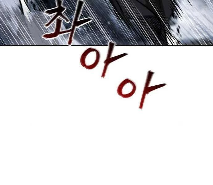 Ngã Lão Ma Thần Chapter 109 - Trang 4