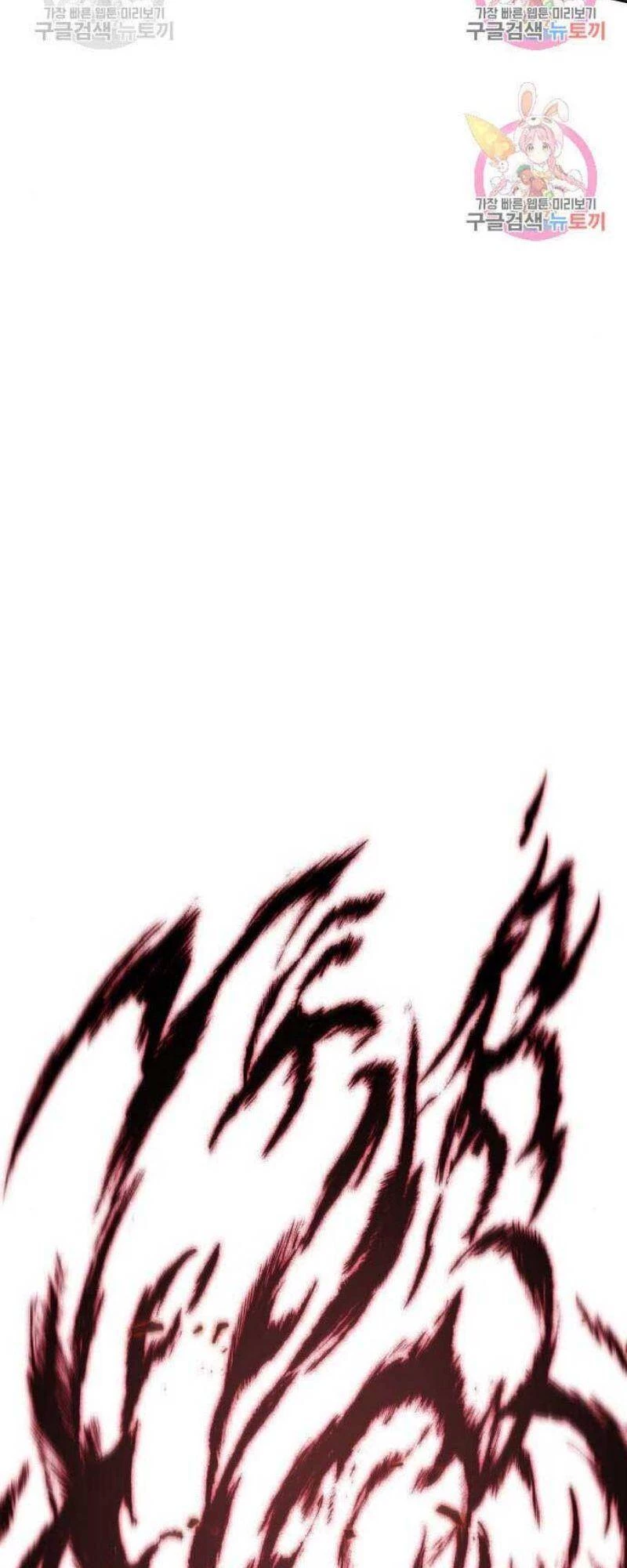 Ngã Lão Ma Thần Chapter 110 - Trang 4