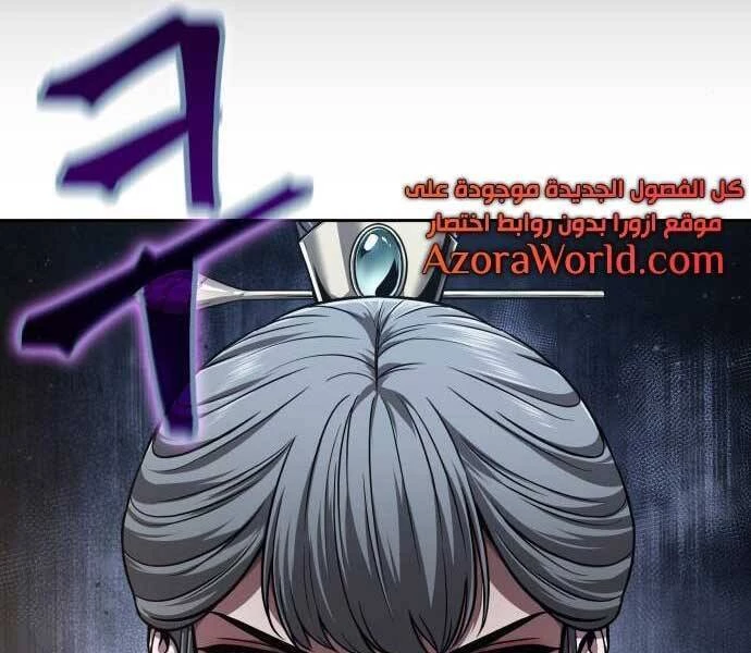 Ngã Lão Ma Thần Chapter 112 - Trang 4