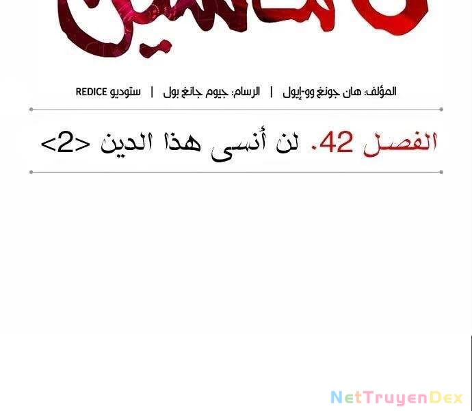 Ngã Lão Ma Thần Chapter 112 - Trang 4