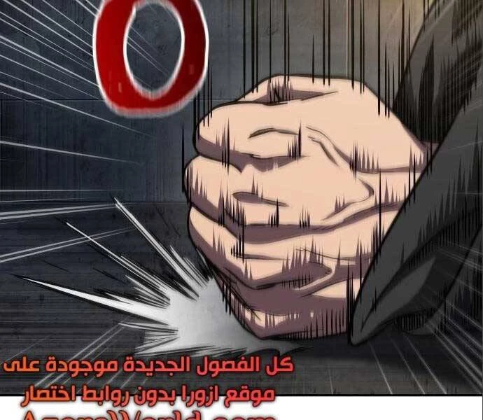 Ngã Lão Ma Thần Chapter 112 - Trang 4