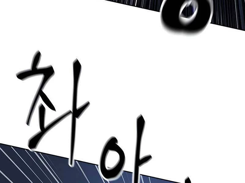 Ngã Lão Ma Thần Chapter 119 - Trang 4