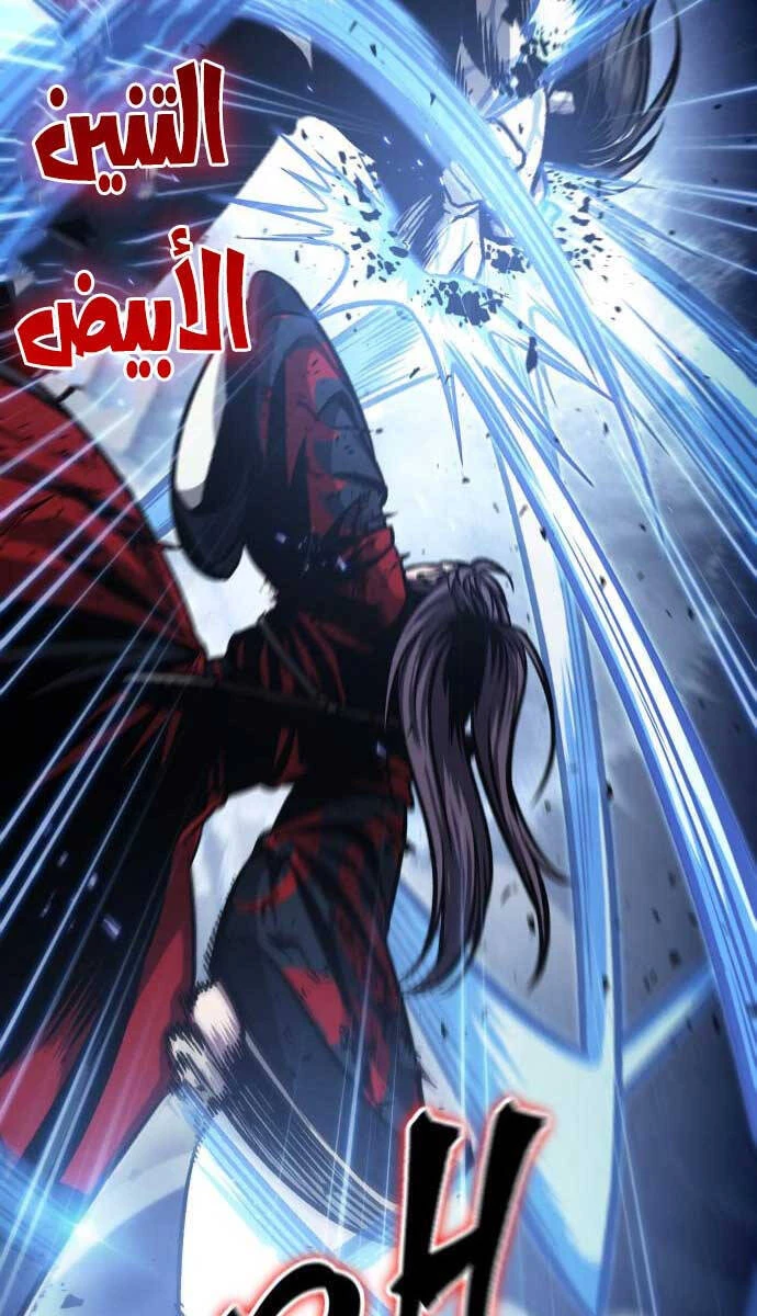 Ngã Lão Ma Thần Chapter 120 - Trang 4