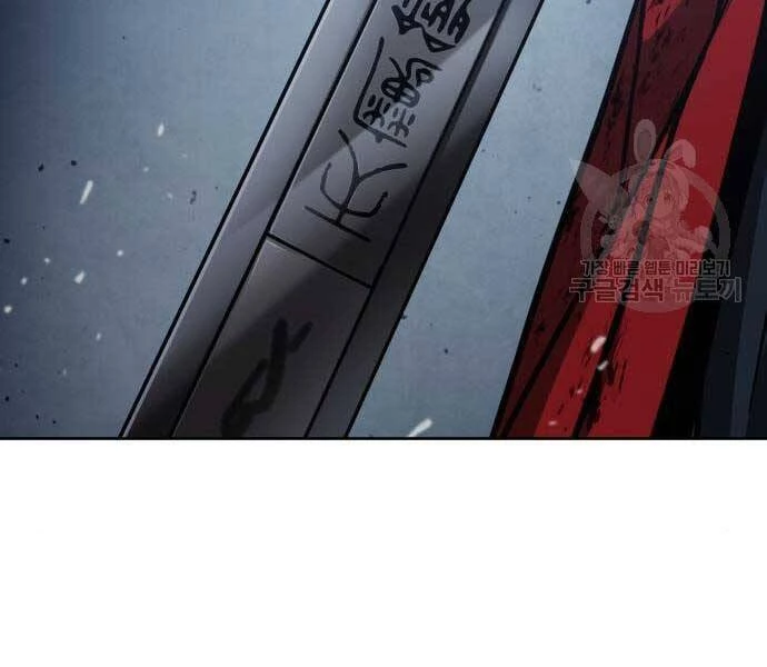 Ngã Lão Ma Thần Chapter 121 - Trang 4